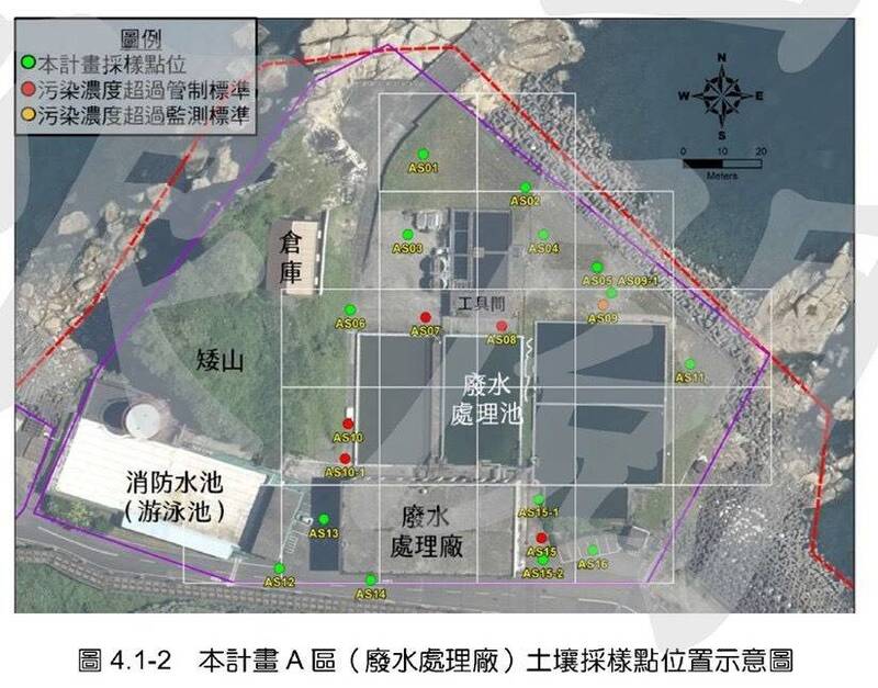 民團控協和電廠土壤重金屬污染 基市府：已要求提控制計畫