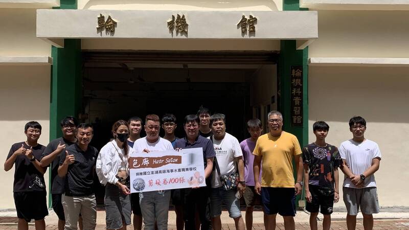 澎水校友回饋母校 色廊 Hair Salons 贈百張剪髮券鼓勵學弟妹