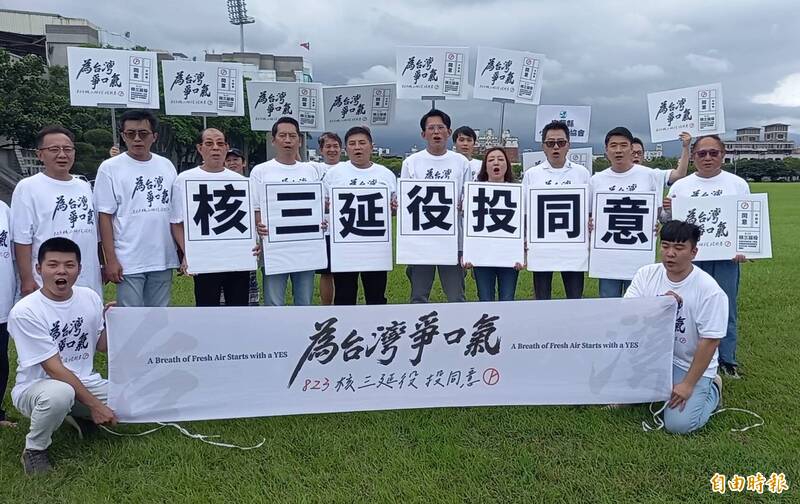 黃國昌痛批能源政策錯誤 呼籲823公投改正