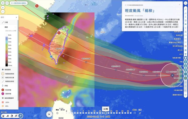 楊柳颱風進逼 國海院：善用GoOcean平台掌握海象風險