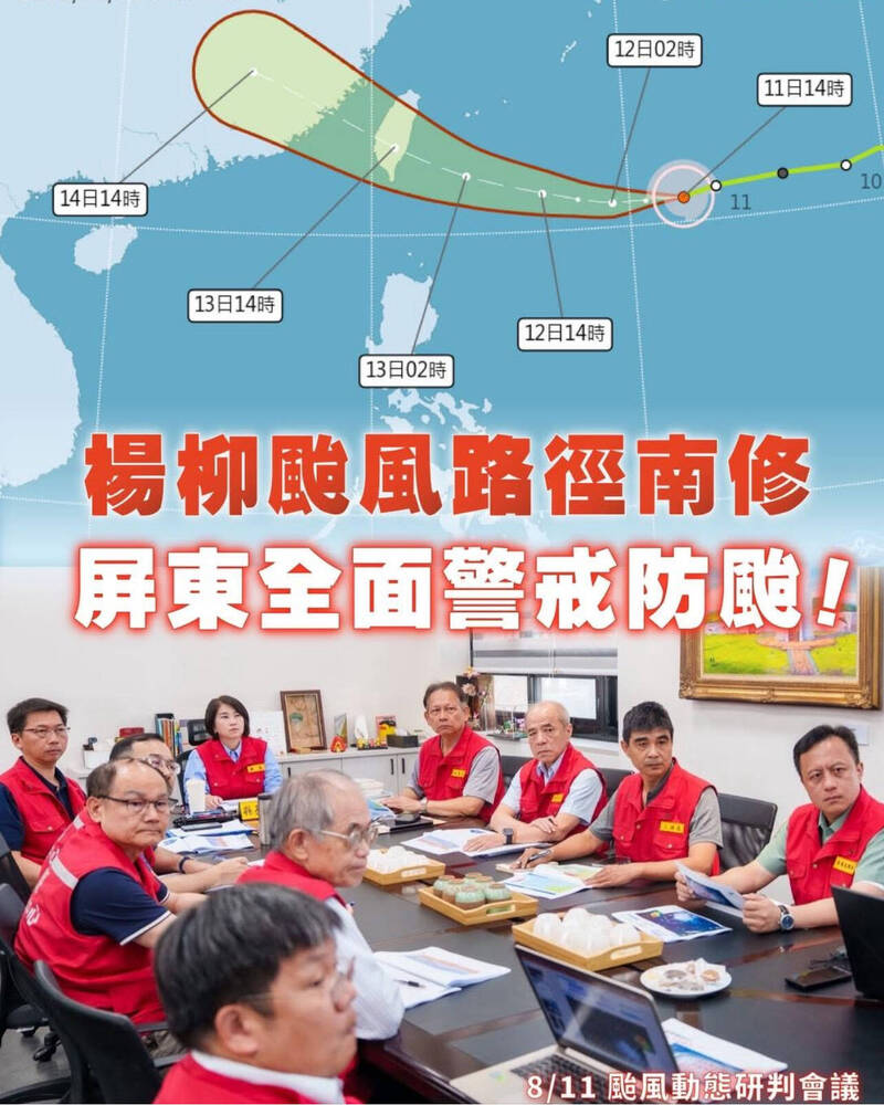 楊柳路徑南修 周春米：屏東全面警戒防颱