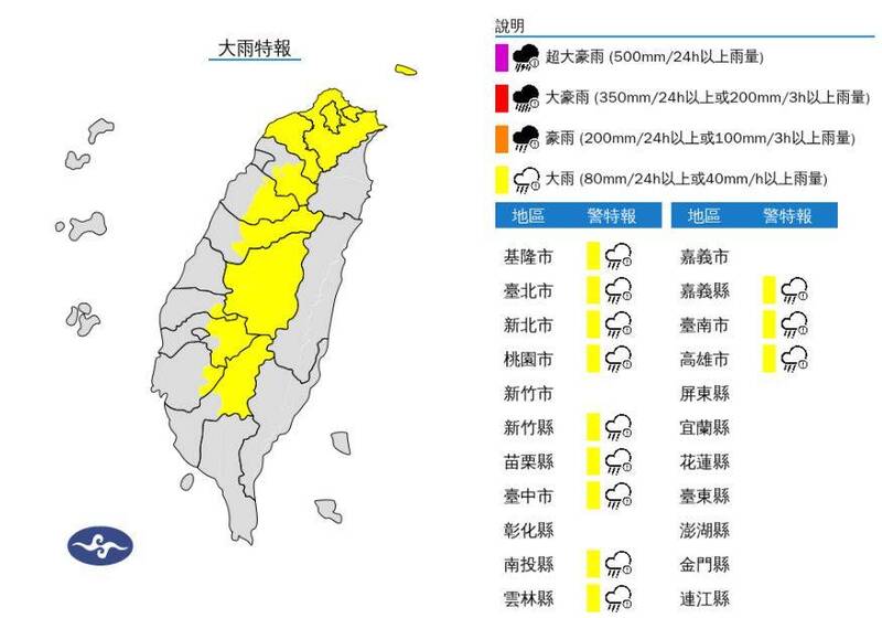 對流發展旺盛 北北基桃、山區等12縣市大雨特報