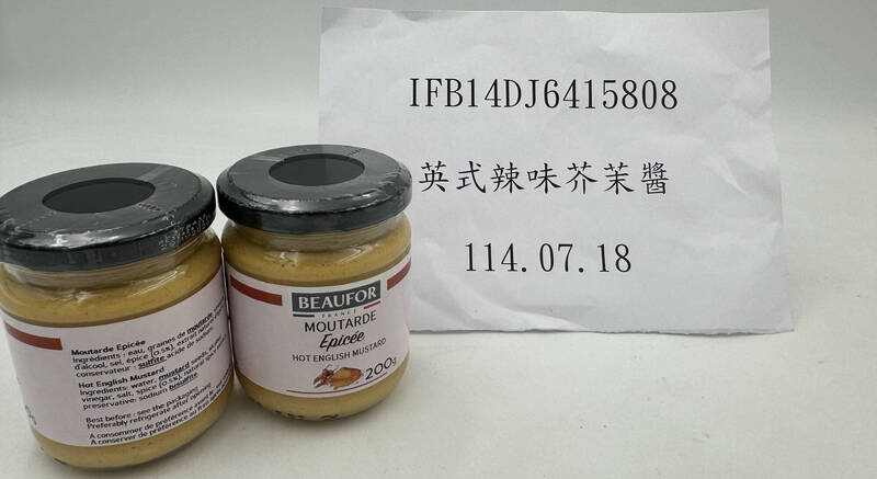 國內食品大廠聯馥食品股份有限公司自法國進口的「Hot English Mustard」芥末醬被檢出漂白劑超標。（食藥署提供）