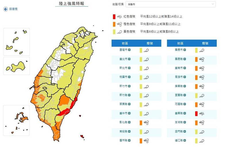 週三全台陸上強風特報！ 台東恐颳14級以上強陣風