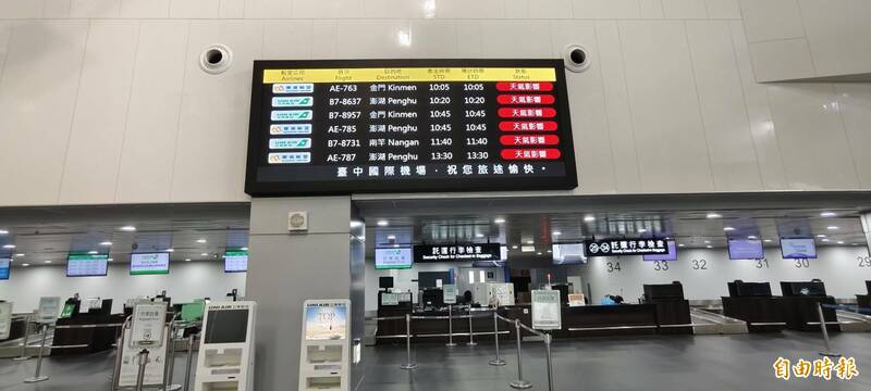台中機場13日國內線航班全數取消。（記者張軒哲攝）