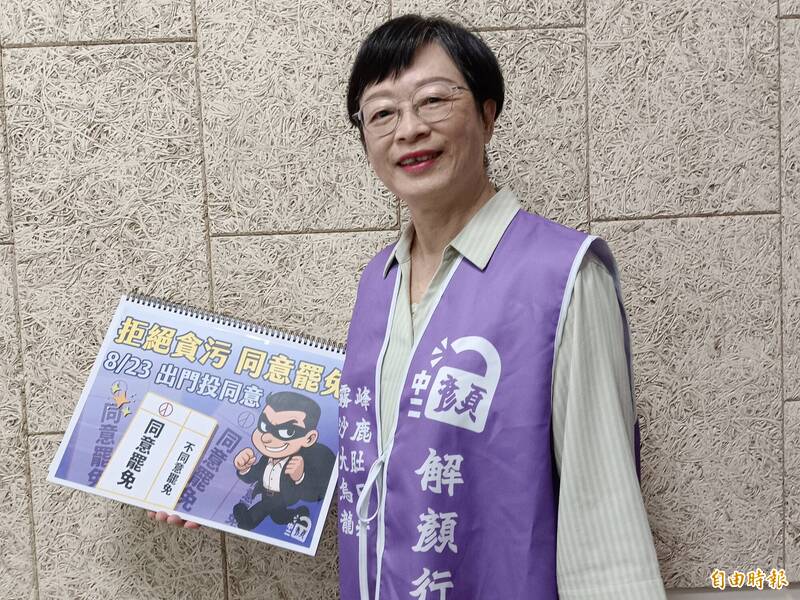 列舉顏寬恒3大失職+司法認證貪汙犯 罷免領銜人籲：823投下同意票