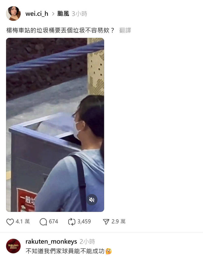怎麼丟？車站垃圾桶投擲口風吹轉不停 樂天小編：不知我家球員行不行