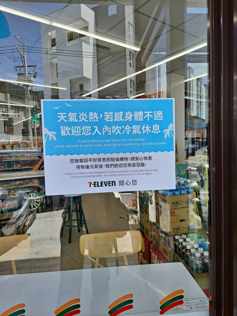 身涼心暖！超商邀民眾入店吹冷氣避暑 「不花錢也沒關係」吸4.8萬讚