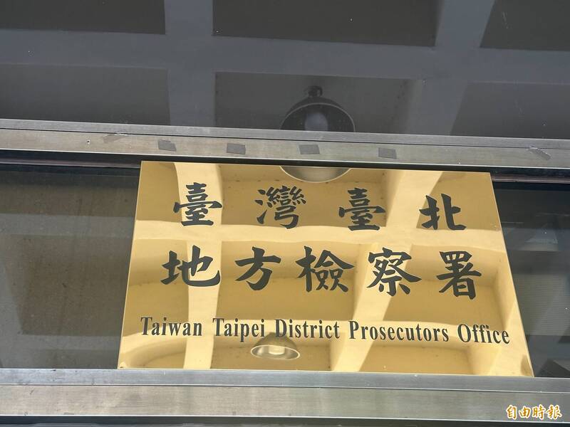 台北市7里長赴中國受招待 台北地檢署認罪嫌不足不起訴