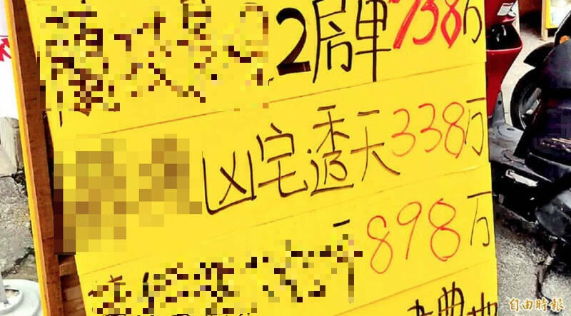 爭產鬧翻！寫咒、灑冥紙貼「兇宅」逼分錢 恐嚇取財未遂判10月