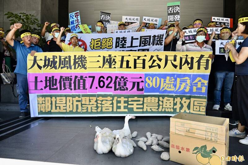 環境部14日下午召開「彰化大城風場陸域風力發電開發計畫」專案小組第3次初審會議,數十位大城鄉親帶著大白鴨、地瓜等當地農特產到場陳情,反對風機設置。(記者羅沛德攝) 環境部14日下午召開「彰化大城風場陸域風力發電開發計畫」專案小組第3次初審會議,數十位大城鄉親帶著大白鴨、地瓜等當地農特產到場陳情,反對風機設置。(記者羅沛德攝)