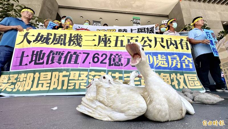 環境部14日下午召開「彰化大城風場陸域風力發電開發計畫」專案小組第3次初審會議,數十位大城鄉親帶著大白鴨、地瓜等當地農特產到場陳情,反對風機設置。(記者羅沛德攝) 環境部14日下午召開「彰化大城風場陸域風力發電開發計畫」專案小組第3次初審會議,數十位大城鄉親帶著大白鴨、地瓜等當地農特產到場陳情,反對風機設置。(記者羅沛德攝)