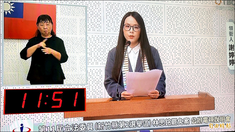 《竹縣罷免說明會》林思銘缺席 罷團促解釋為何禍國亂憲