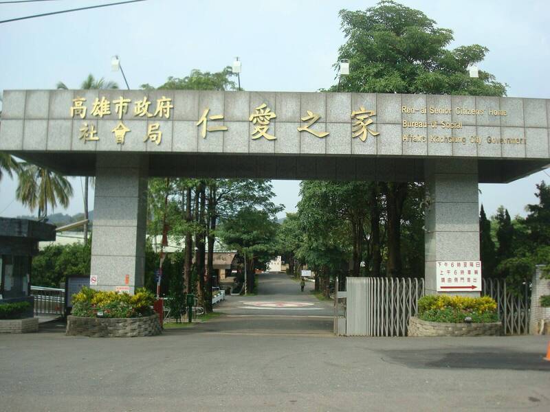 高雄仁愛之家花近1億元只增70養護床位 審計部檢討社會局2疏失