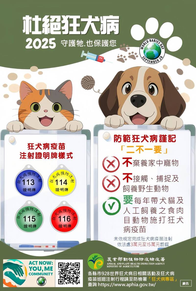 新北動保處澄清狂犬病疫苗佐劑疑慮 籲飼主按規接種並落實絕育