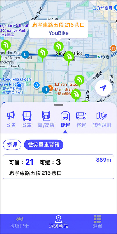「台北好行」APP改版 英文版挨批「做半套」