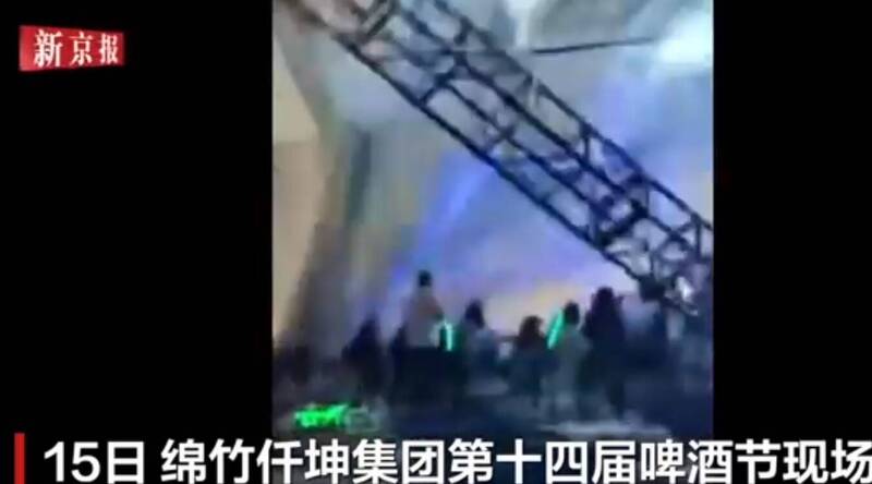 中國四川省德陽市綿竹仟坤集團昨晚舉行第14屆啤酒節，孰料現場2個桁架倒塌砸中人群，四川當局今通報，已知造成2死、3傷。（圖擷取自中媒）