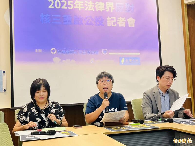 若爆核災將毀滅南台灣 法律界反對「核三重啟公投」籲投不同意