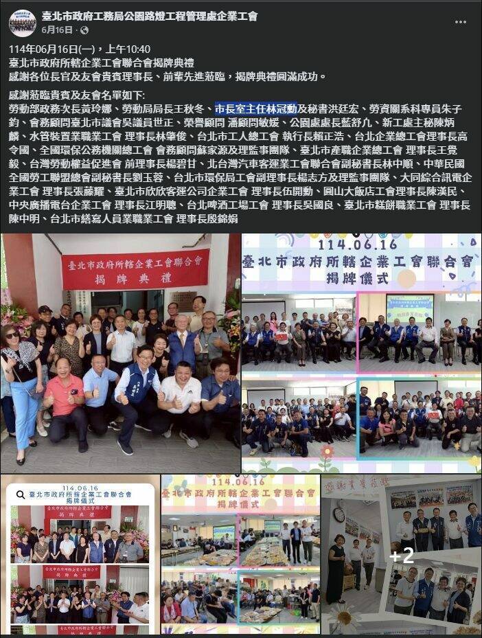 蔣萬安幕僚被控濫權安插人事 市府：有證據請快拿出來