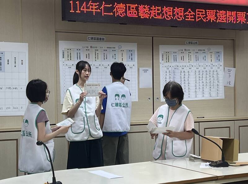 仁德區公所為「藝起想想」全民票選進行開票。（仁德區公所提供）