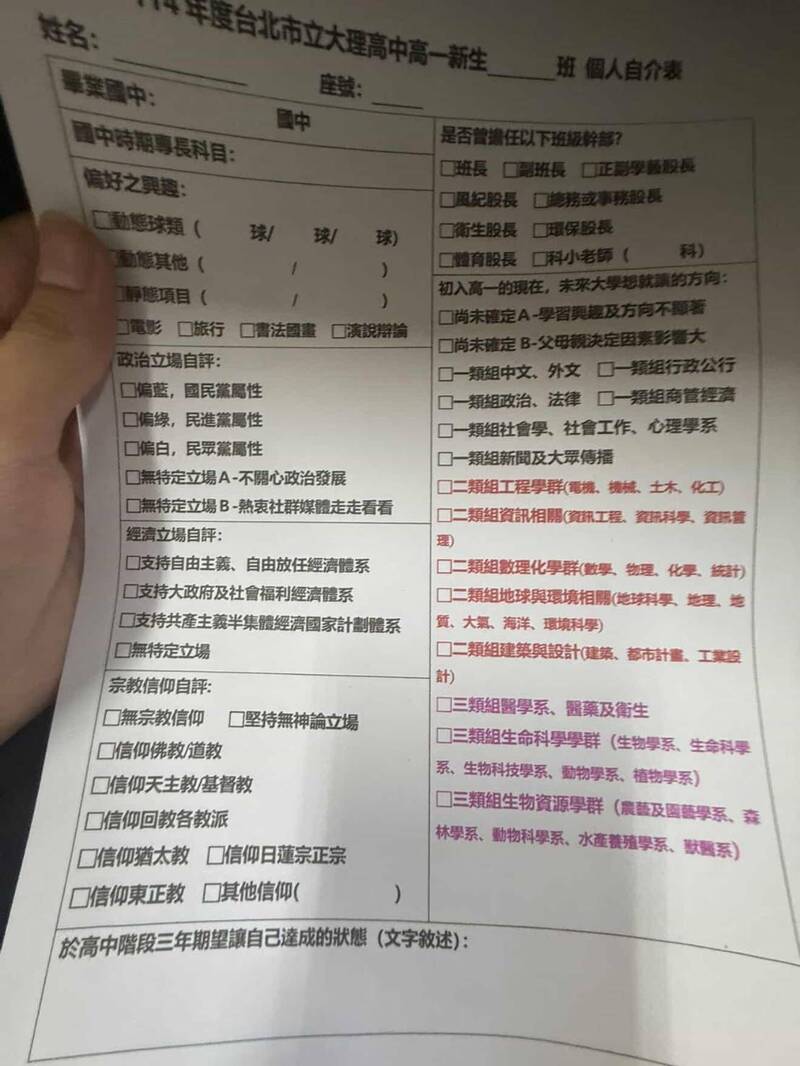 公民課為免爭執調查政治立場補教師：應讓學生自由發表意見- 臺北市- 自由時報電子報
