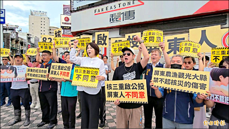 核三公投即將舉行，屏東農漁會、觀光產業界代表站上街頭高呼不同意。（記者葉永騫攝）