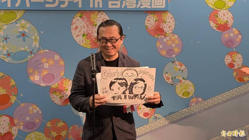 日重量級大師里中滿智子 盛讚台漫畫功高明故事動人 - 生活 - 自由時報電子報