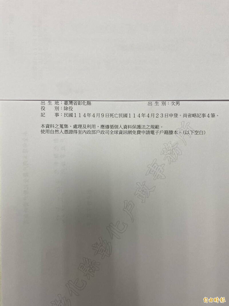 獨家》怕亡弟帳戶變人頭！彰化男辦銀行結清來回跑控戶政不便民- 生活- 自由時報電子報