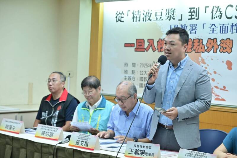 中小學將開學  國教盟呼籲中止全面性教育教學指引