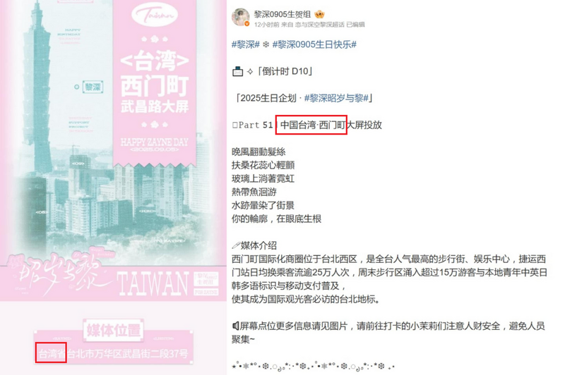 吃台灣豆腐？《戀與深空》中國手遊玩家買西門町廣告 興奮高呼「中國台灣」