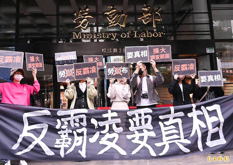 《TAIPEI TIMES》 Executive Yuan amends workplace bullying rules