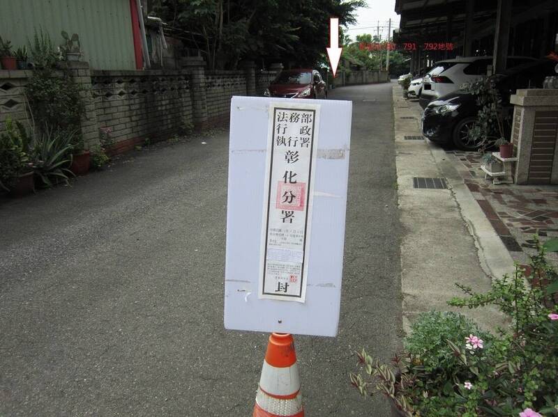 原為詐團持有 彰化和美3筆相鄰土地拍賣成熱門標的