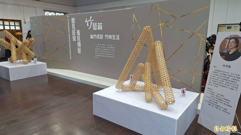南投工藝大展「竹藝篇-編竹成藝.竹映生活」,30日開展。(記者張協昇攝) 南投工藝大展「竹藝篇-編竹成藝.竹映生活」,30日開展。(記者張協昇攝)