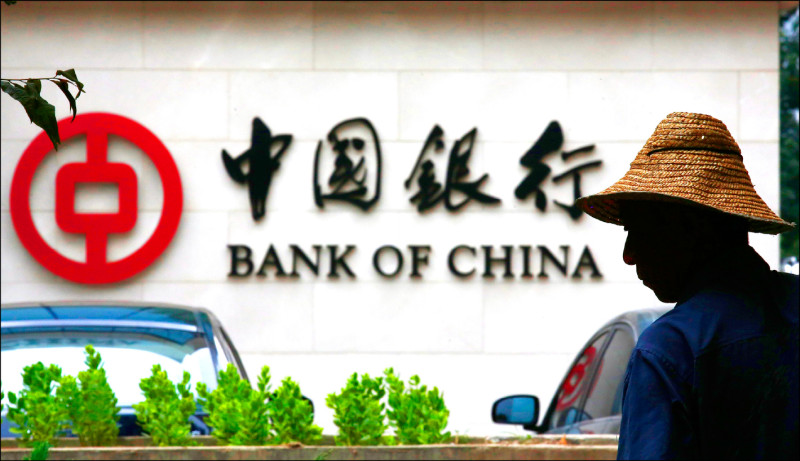 美國財政部指控中國洗錢集團過去五年透過美國金融機構替墨西哥販毒集團洗錢。圖為中國銀行位於北京市的一家分行。（路透檔案照）