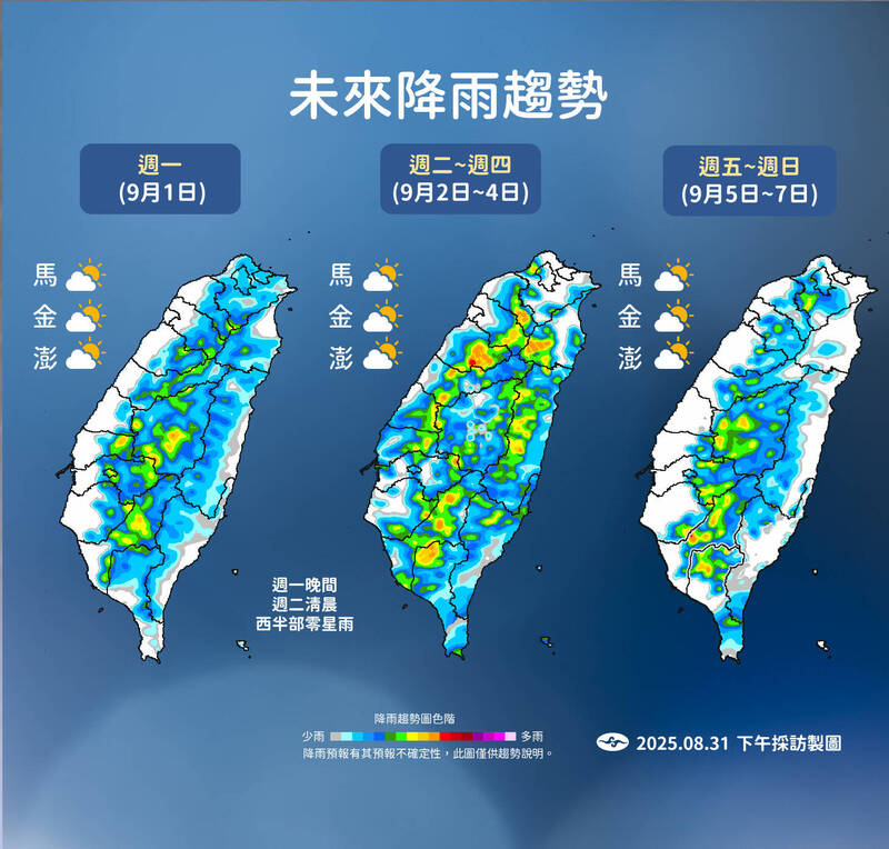 未來1週降雨趨勢。（圖由中央氣象署提供）