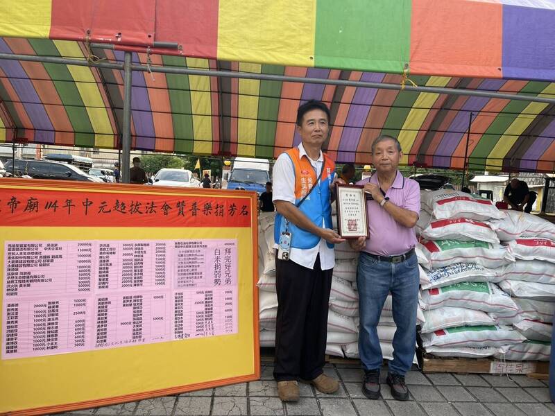 苗栗市聖帝廟中元普度 捐6000台斤白米助弱勢
