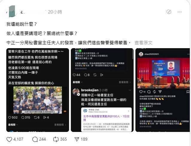 民眾黨陳抗 警眷心疼老公烈日下執勤 罵總統「賴皮鬼」惹議
