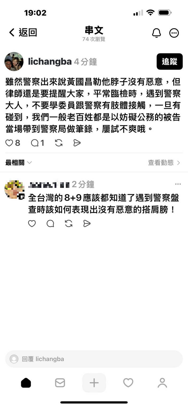律師提醒，千萬不要學黃國昌搭警察肩。（記者姚岳宏翻攝）