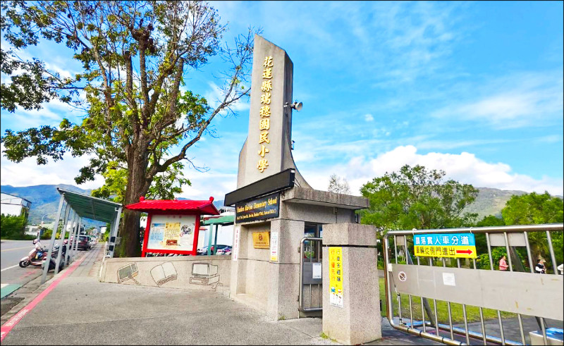 花蓮瑞穗國小44招 還差兩名