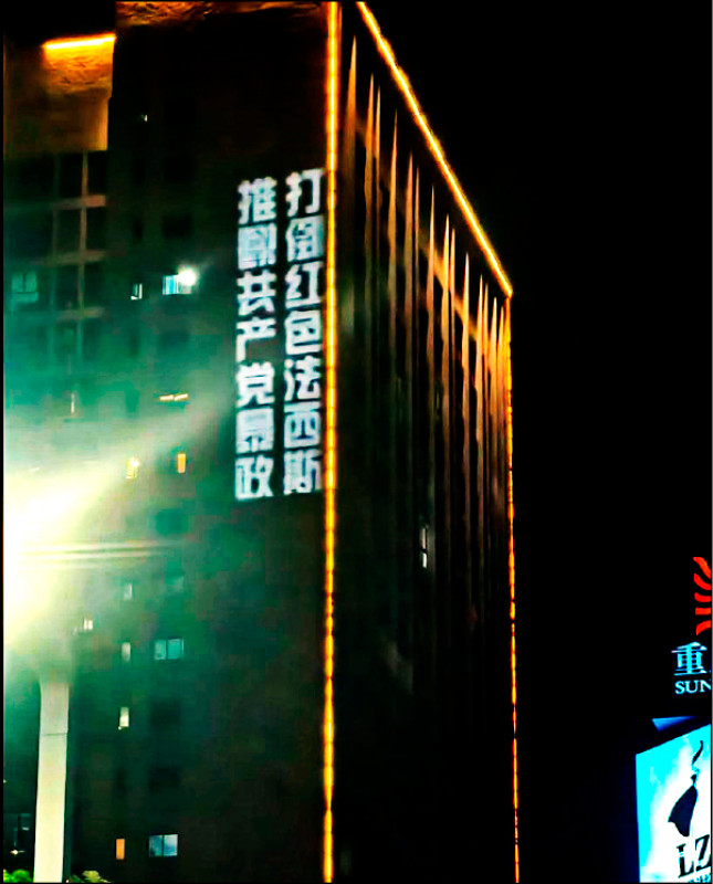 推翻中共投影 登上重慶大學城