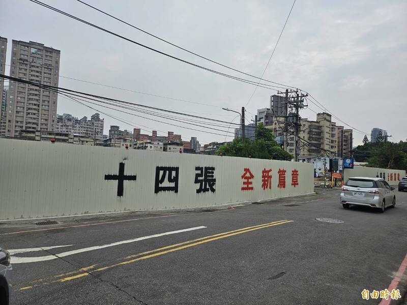 新北市央北重劃區文中預定地 議員提議五峰國中遷校