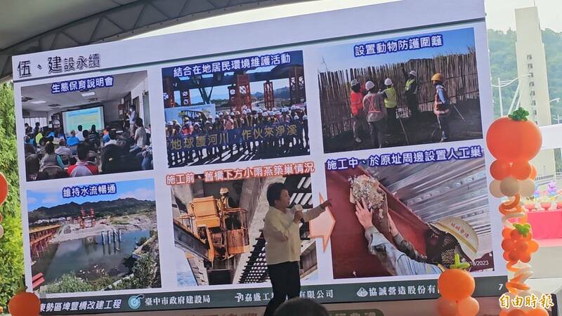 埤豐橋完工通車！  盧秀燕：一條具有生態保護概念的橋梁