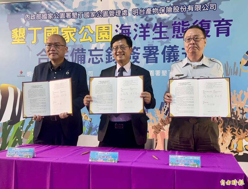 海洋復育守護藍色國土！ 墾丁國家公園攜手企業簽署MOU