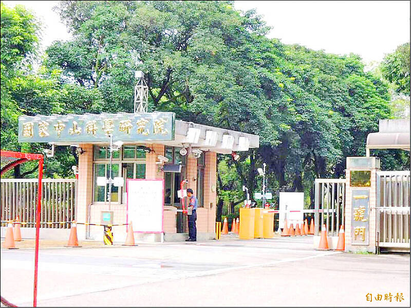 《TAIPEI TIMES》 Suspicious activity found at Chungshan Institute