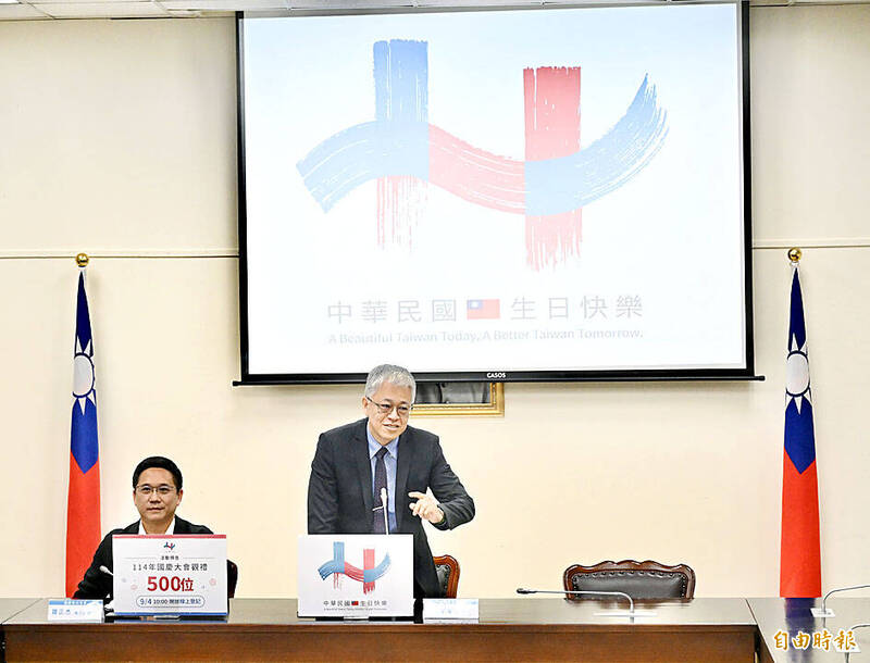 《TAIPEI TIMES》 Official Double Ten logo unveiled