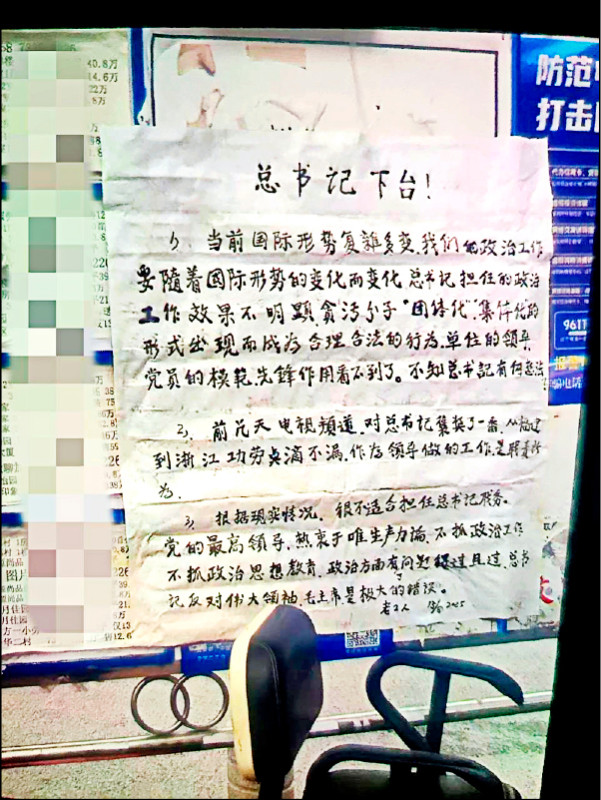 反共星火
