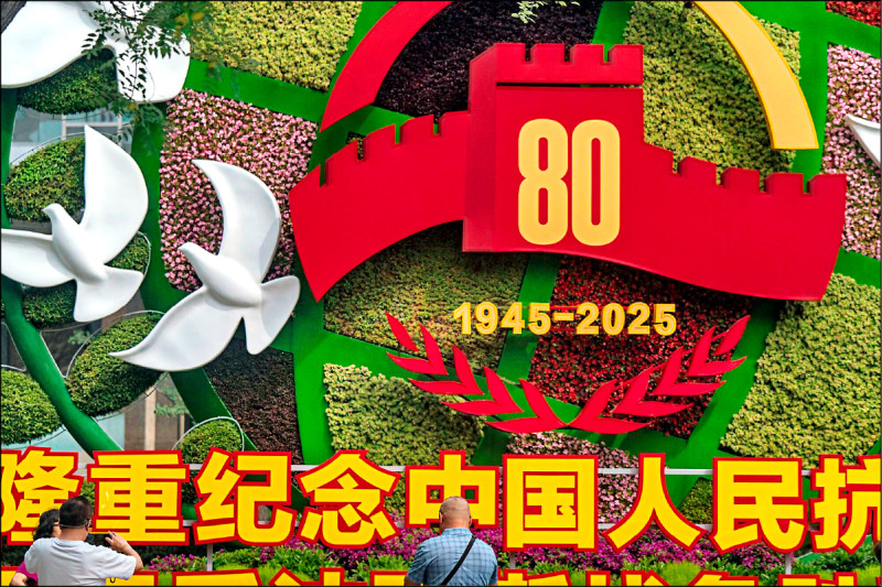 中國重塑二戰歷史 淡化美援角色