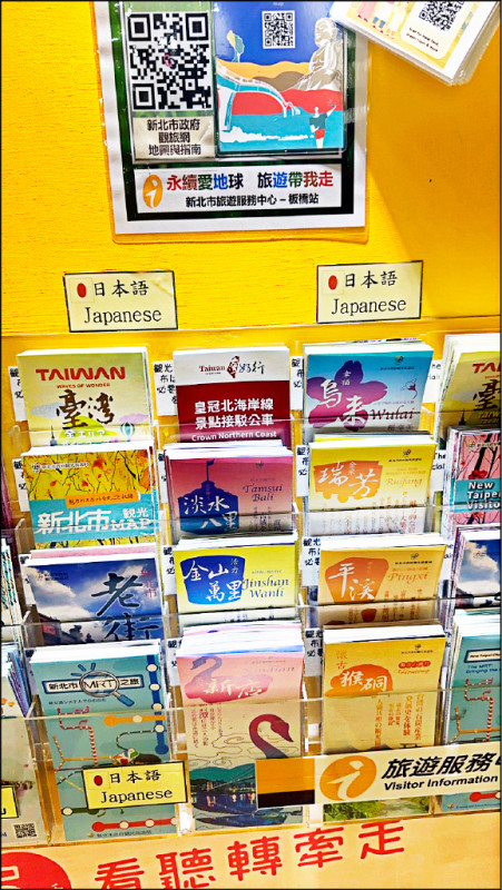 新北日文版捷運地圖 33站名有漏字