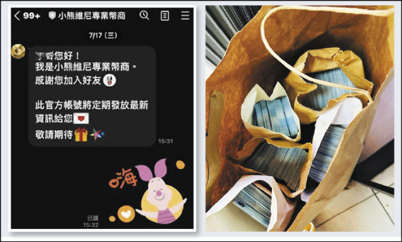 男子林柏文等人成
立「小熊維尼專業幣商
」官方LINE群組進行詐
騙,右圖為受害者交付
現金情形。(嘉義地檢署提供) 男子林柏文等人成
立「小熊維尼專業幣商
」官方LINE群組進行詐
騙,右圖為受害者交付
現金情形。(嘉義地檢署提供)
