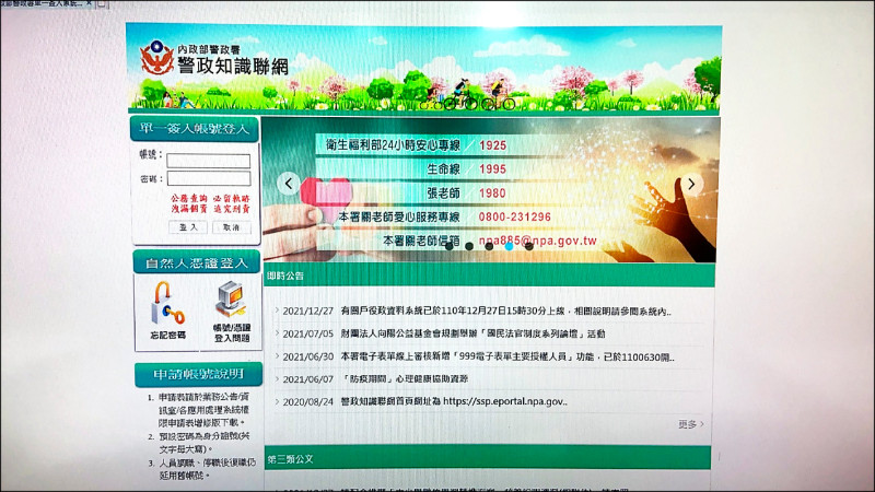 涉包庇應召站偷查個資／北市前巡佐圖利罪起訴